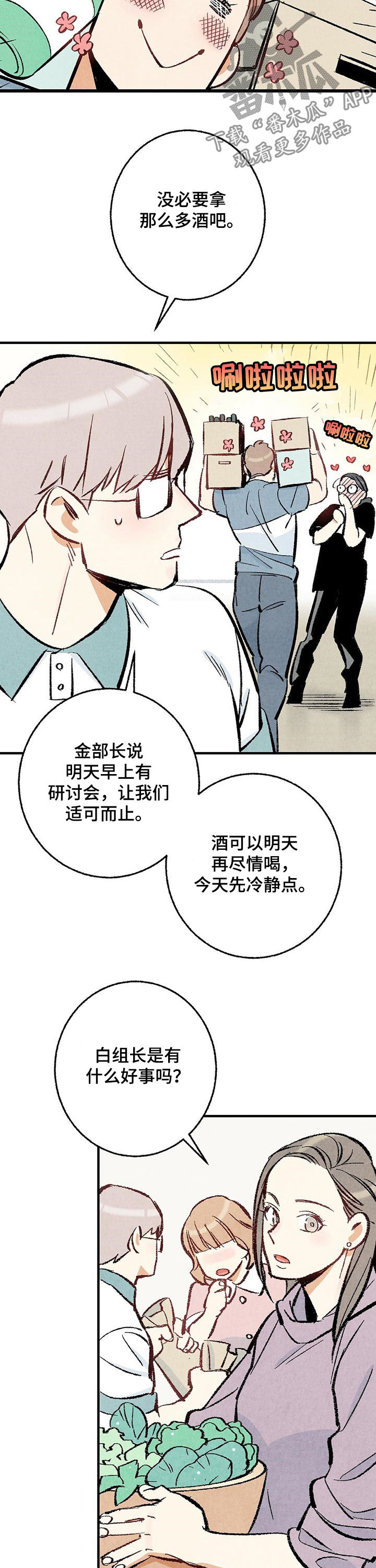 第28话8