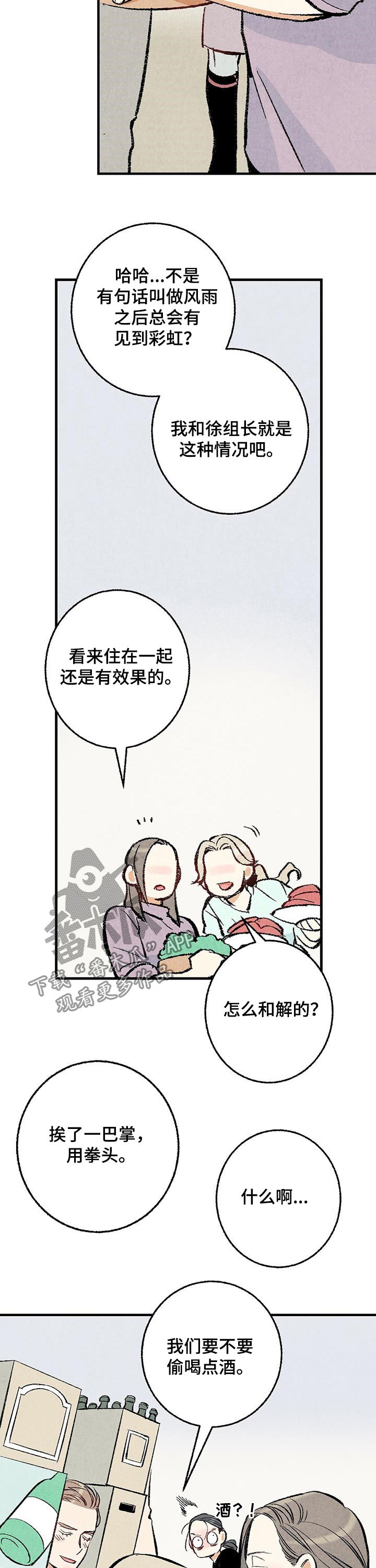 第28话9