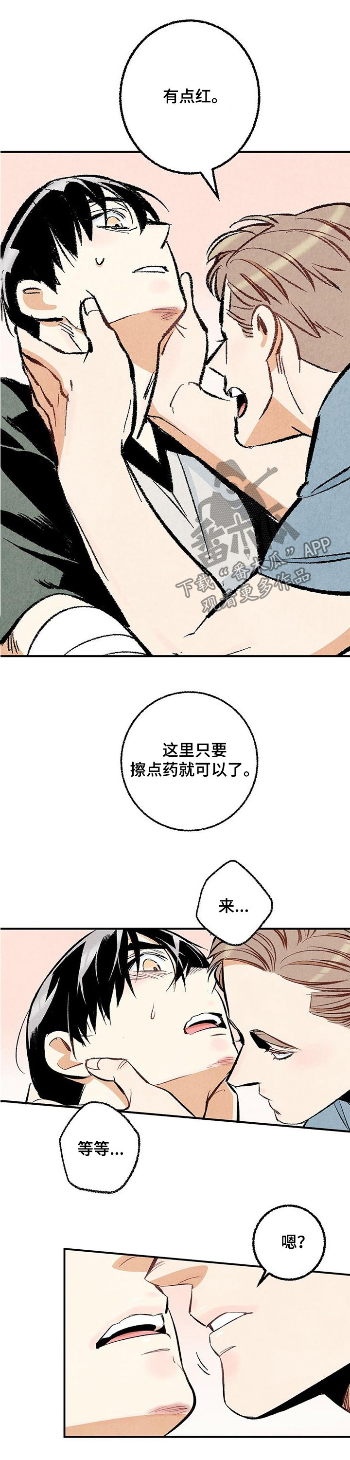 第27话8