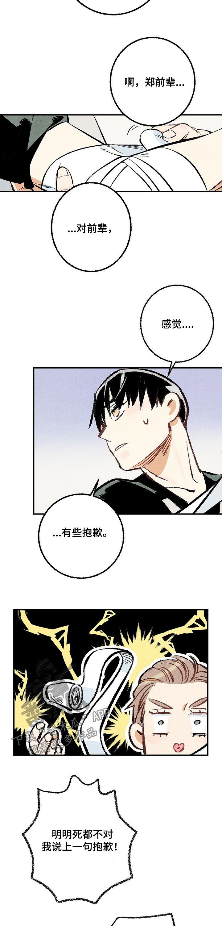 第26话11