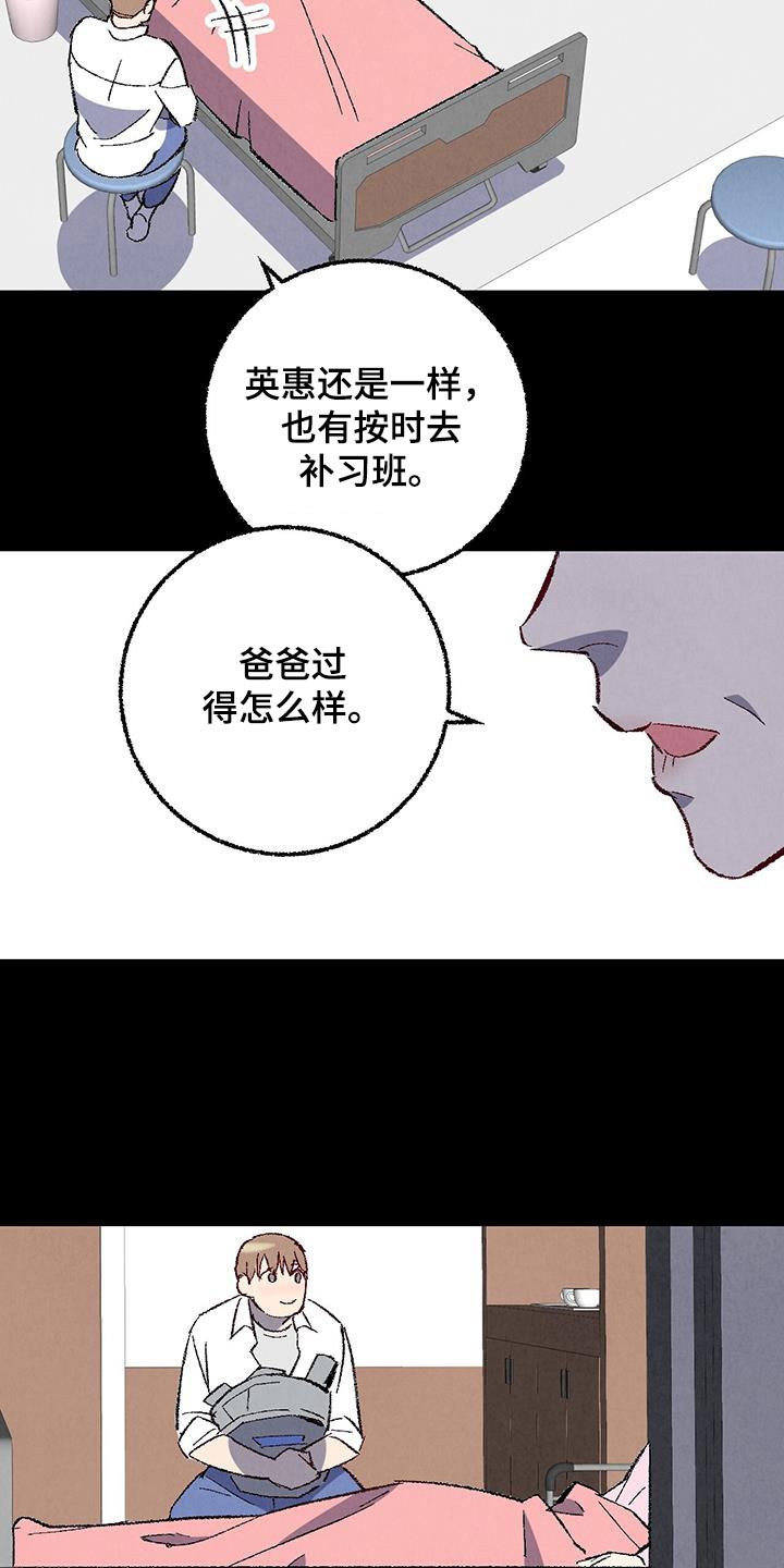 第26话3