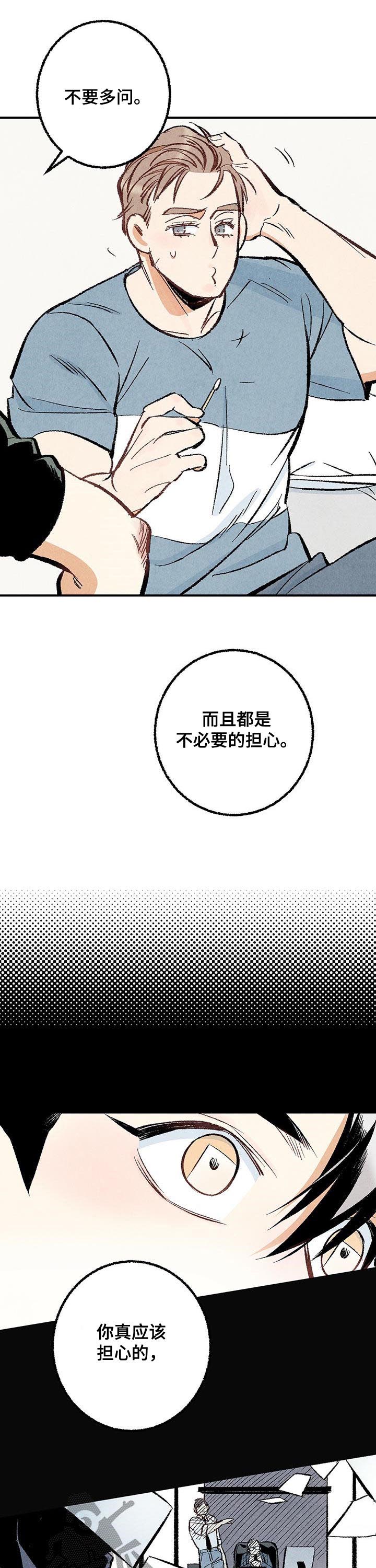 第26话6
