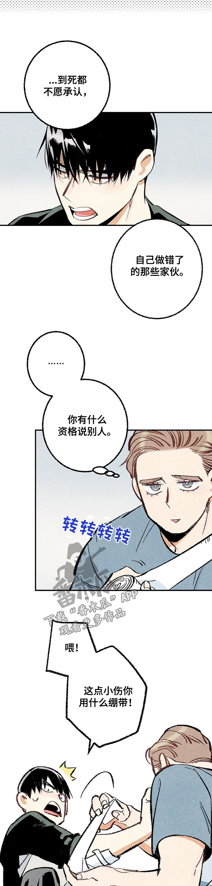 第26话9