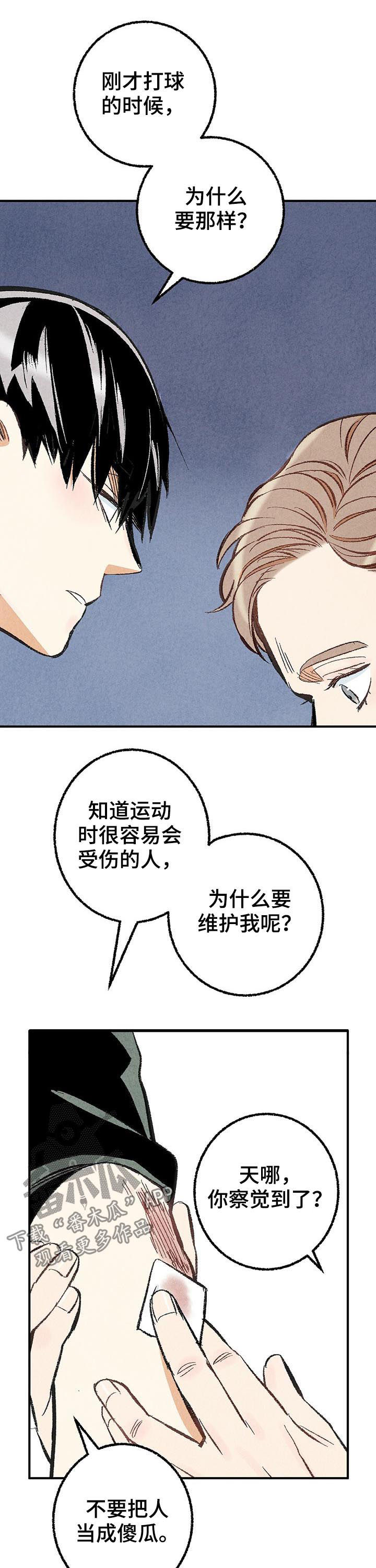 第25话10