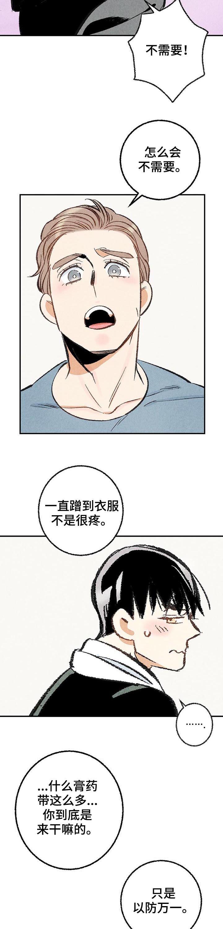 第25话5