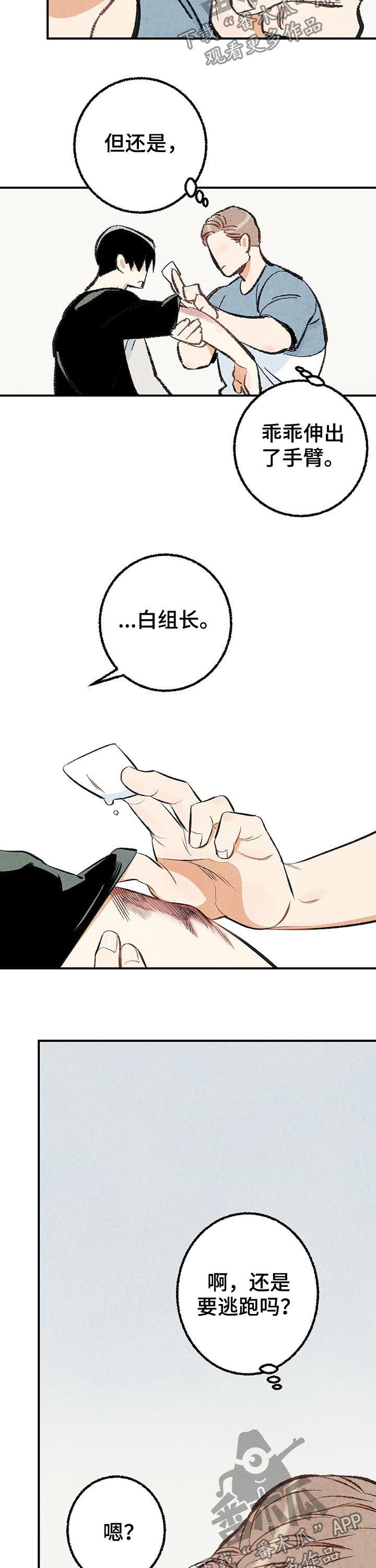第25话8