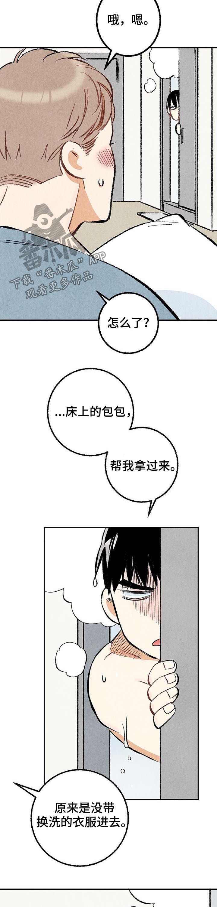 第24话11