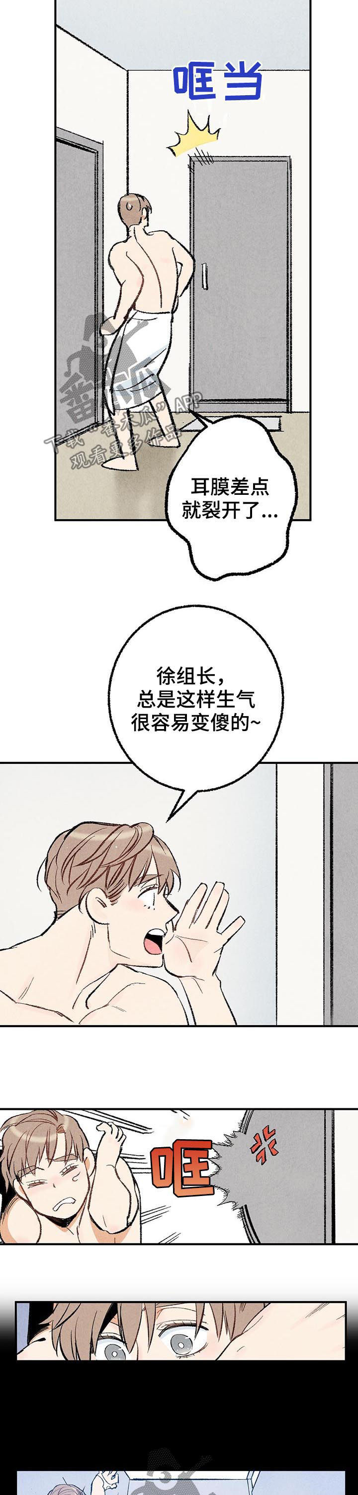 第24话8