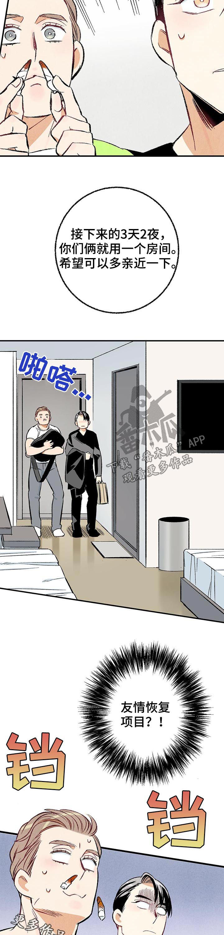 第23话10