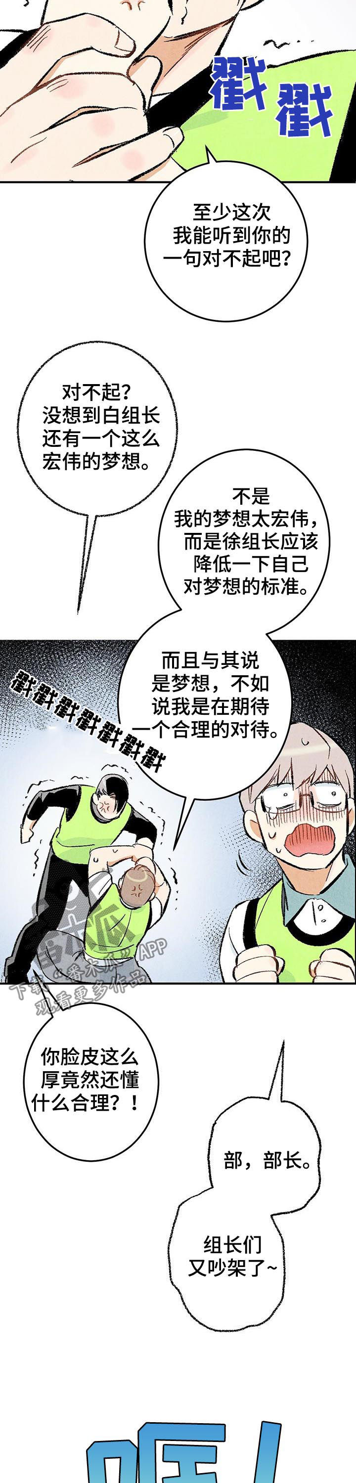 第23话6