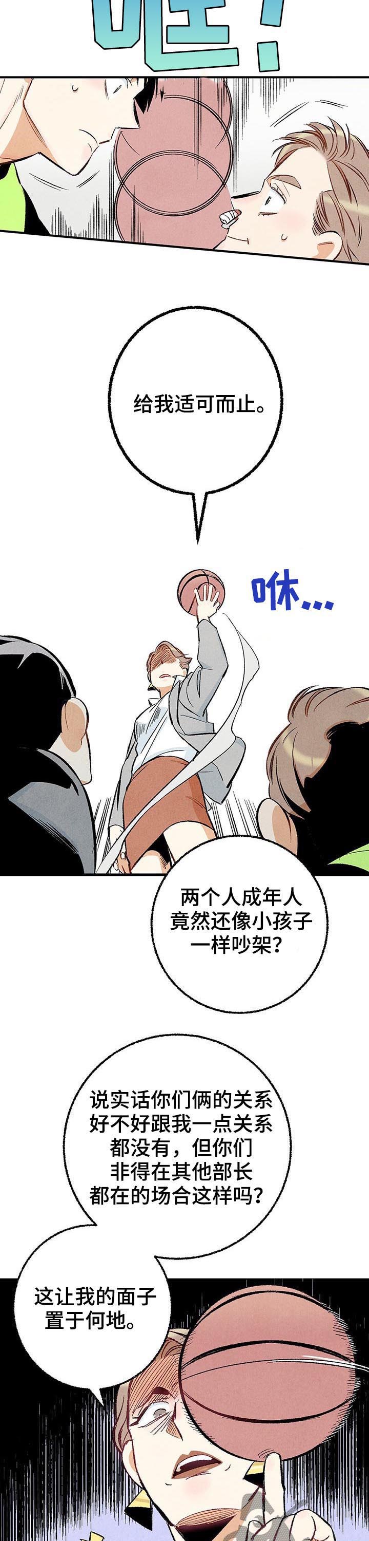 第23话7