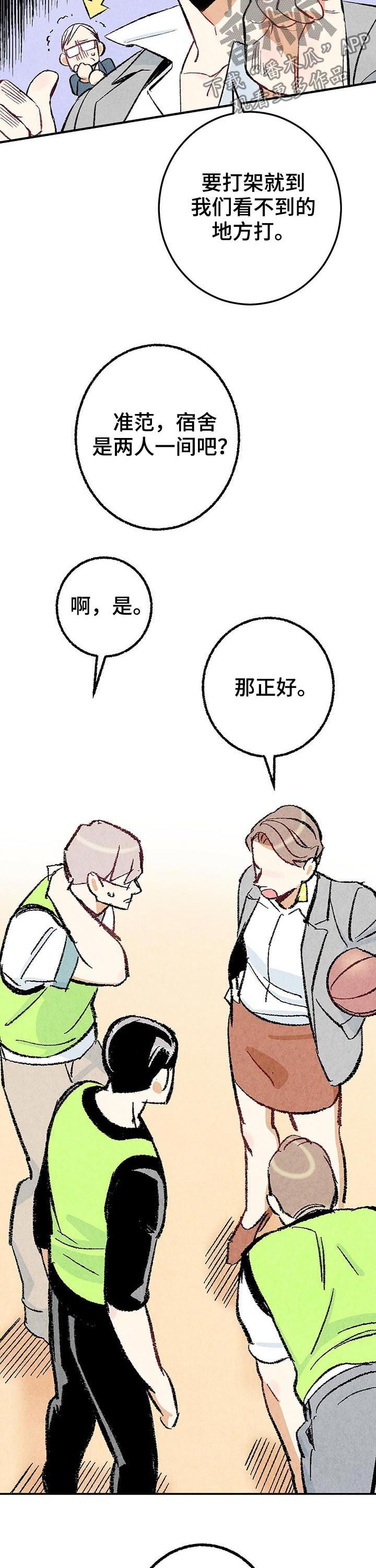 第23话8
