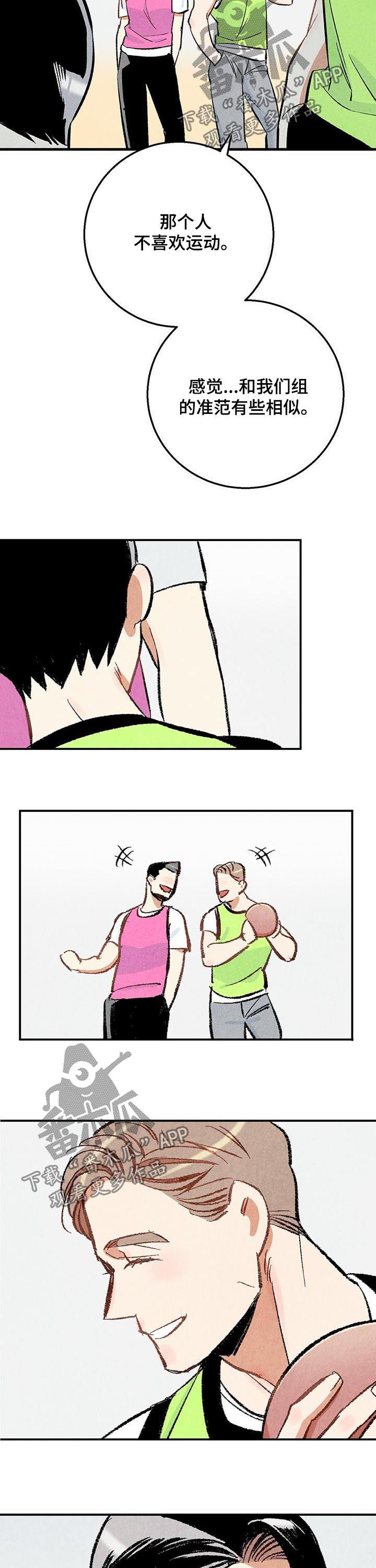 第21话4