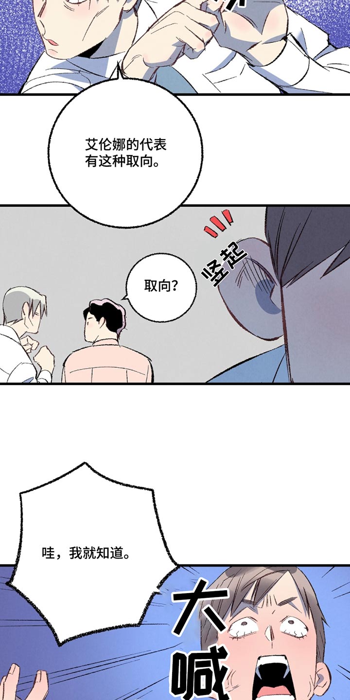第20话3