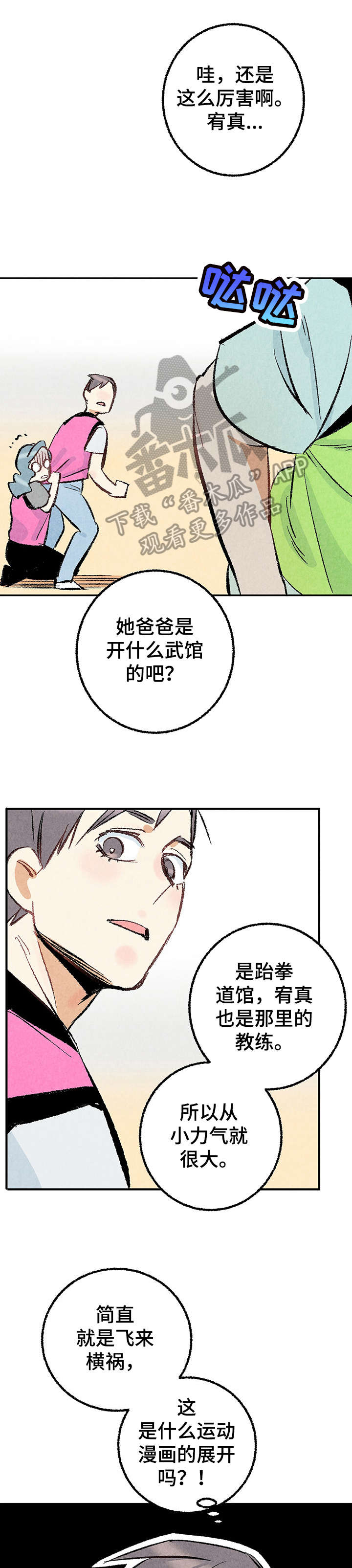 第19话12