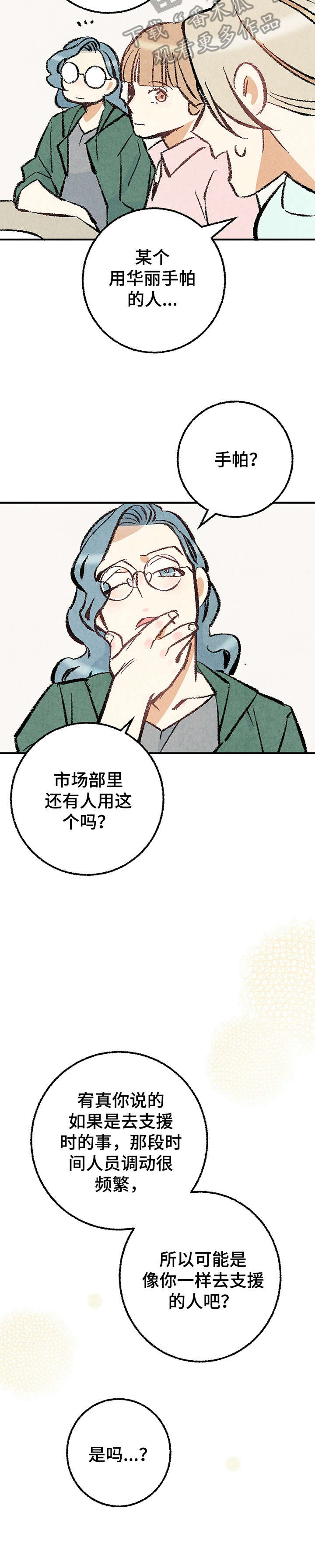 第19话2