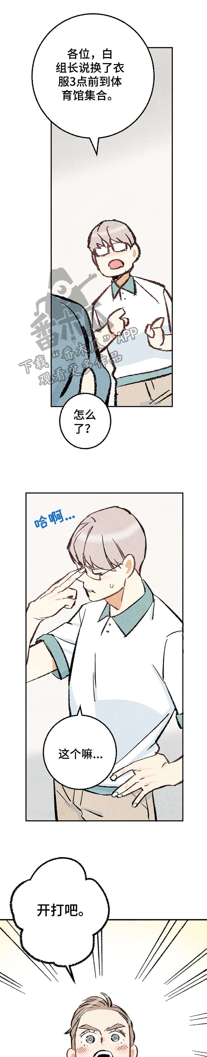 第19话3