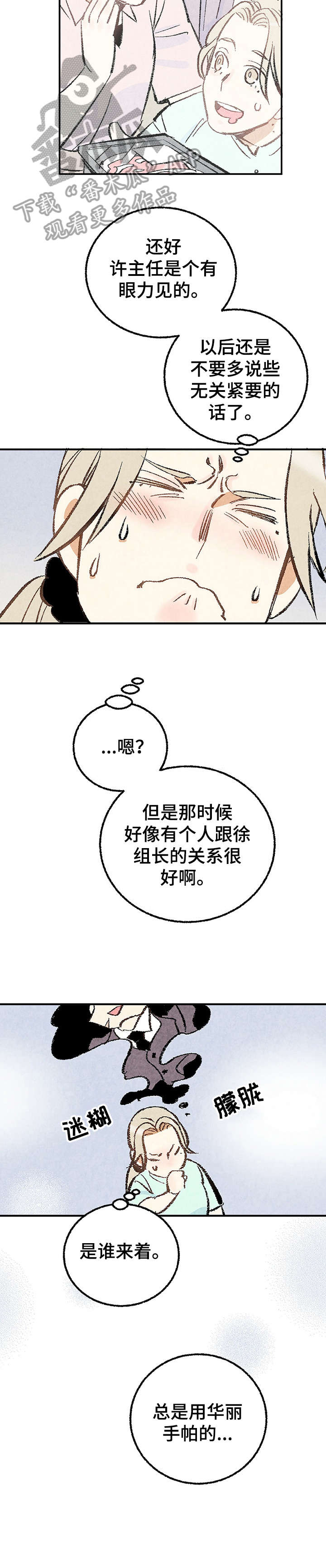 第18话8