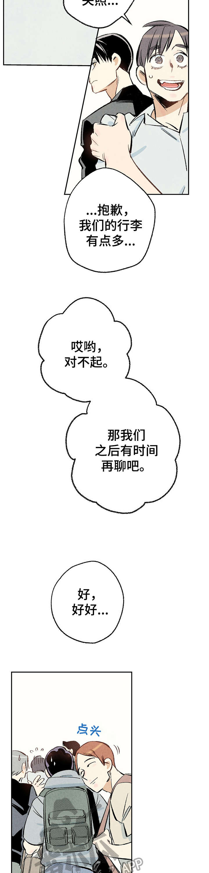 第16话7