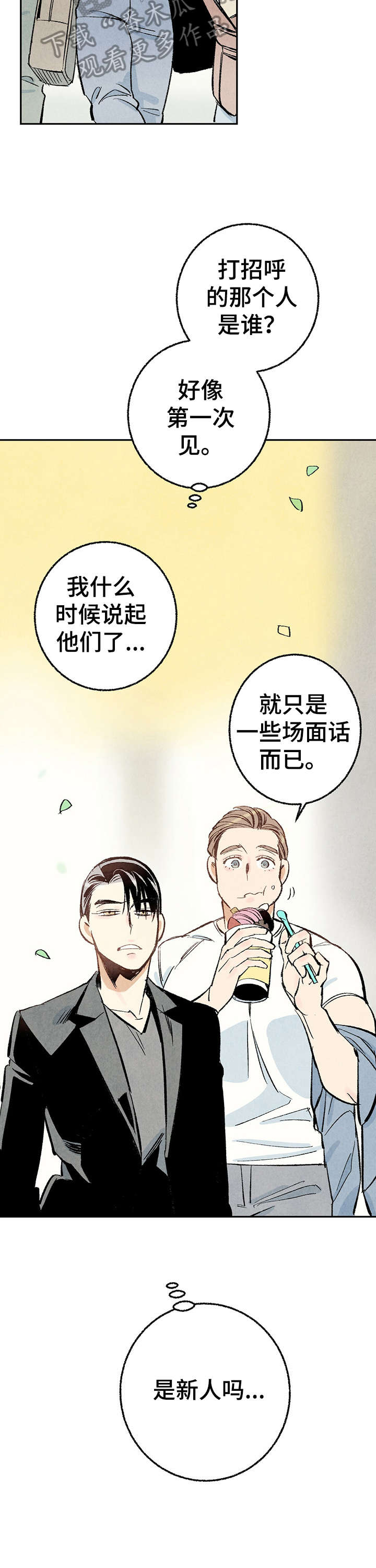第16话8