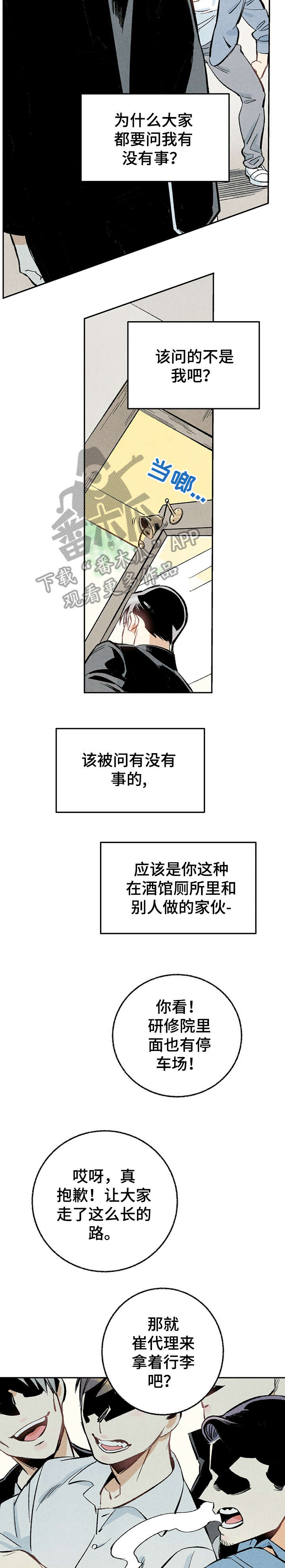 第15话9