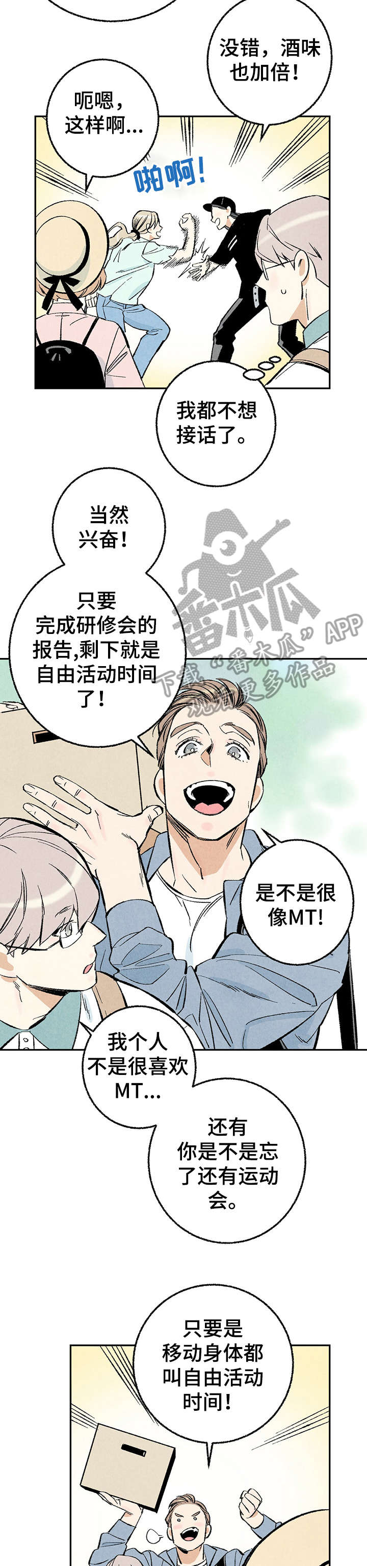 第14话11