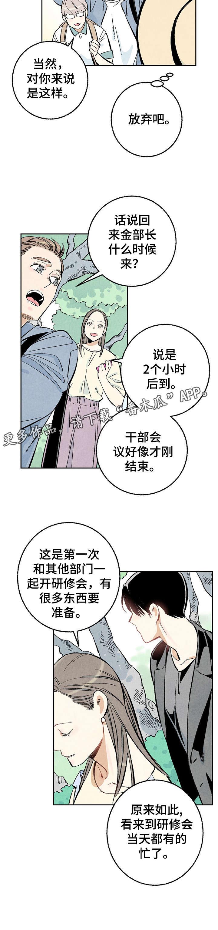 第14话12