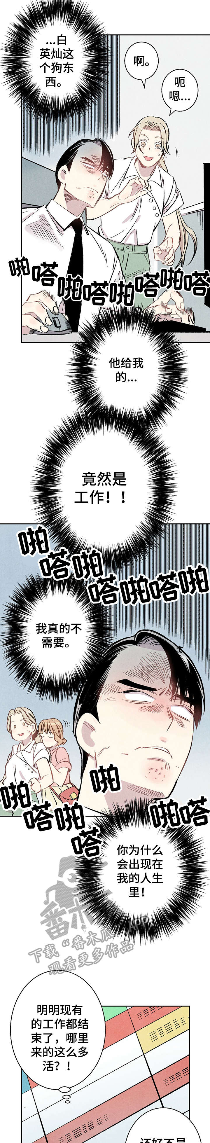 第13话9