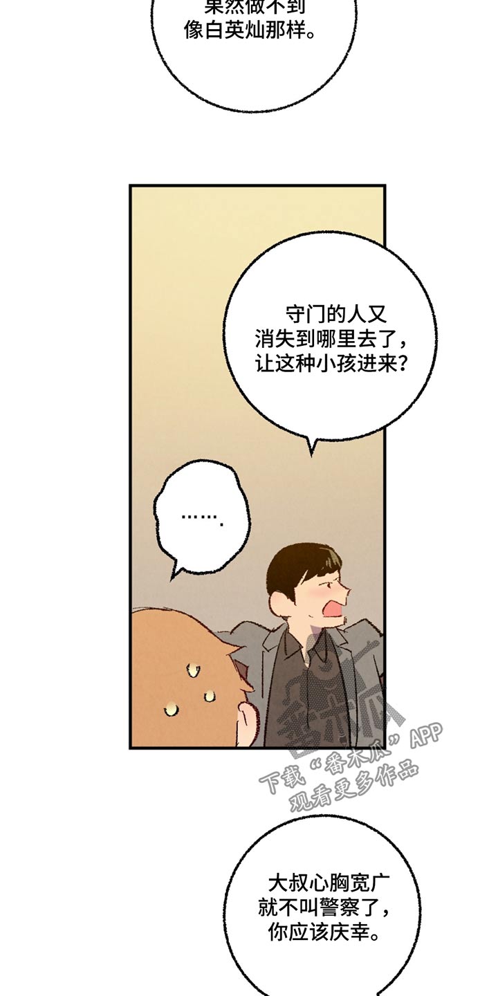 第12话2