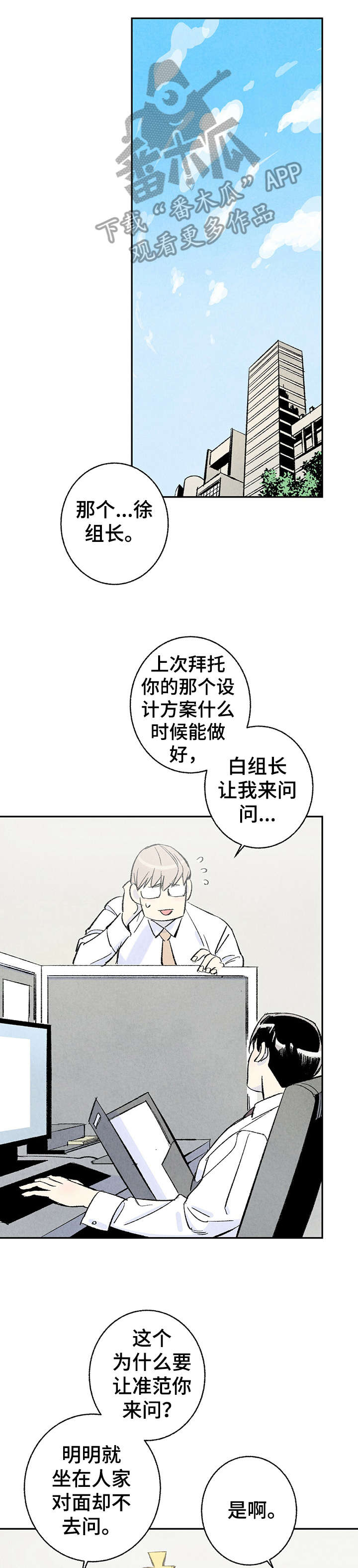 第11话8