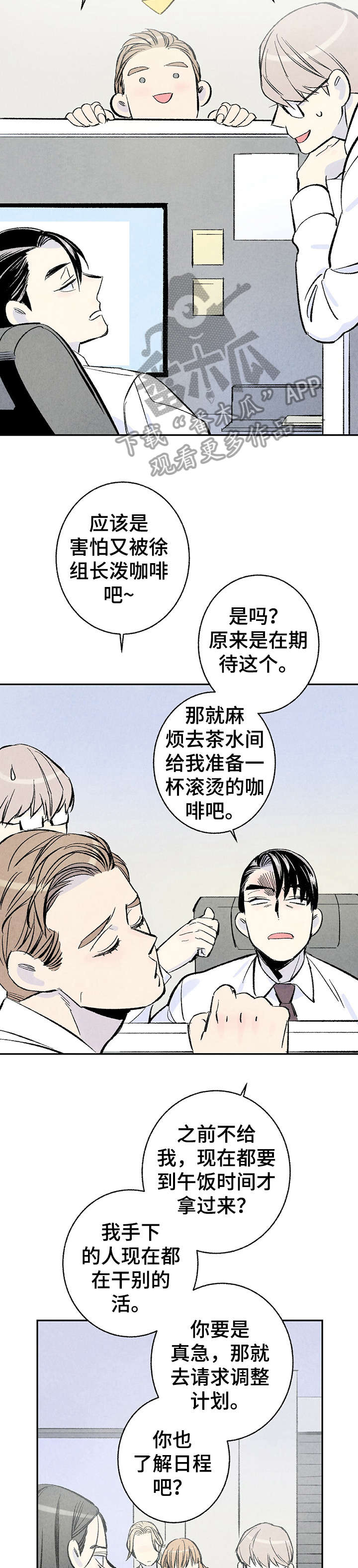 第11话9