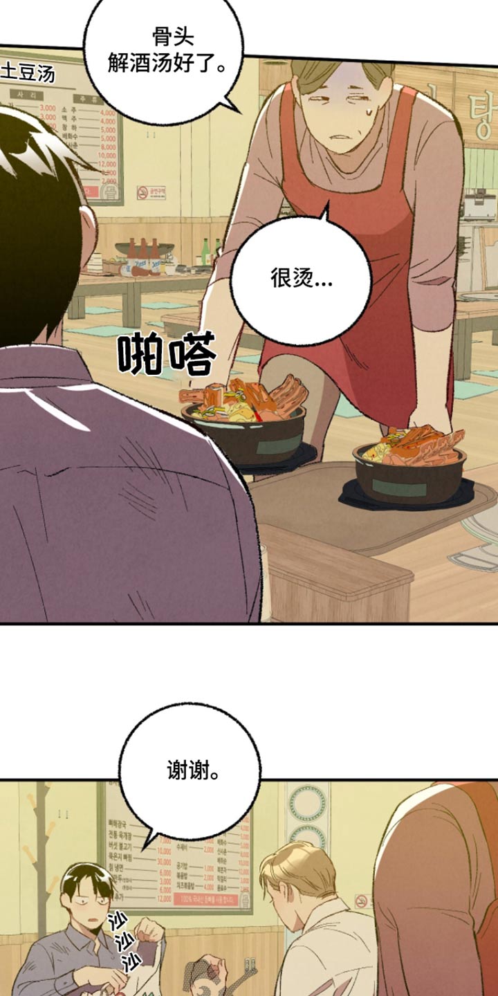 第10话3