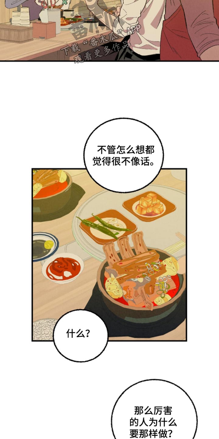 第10话4