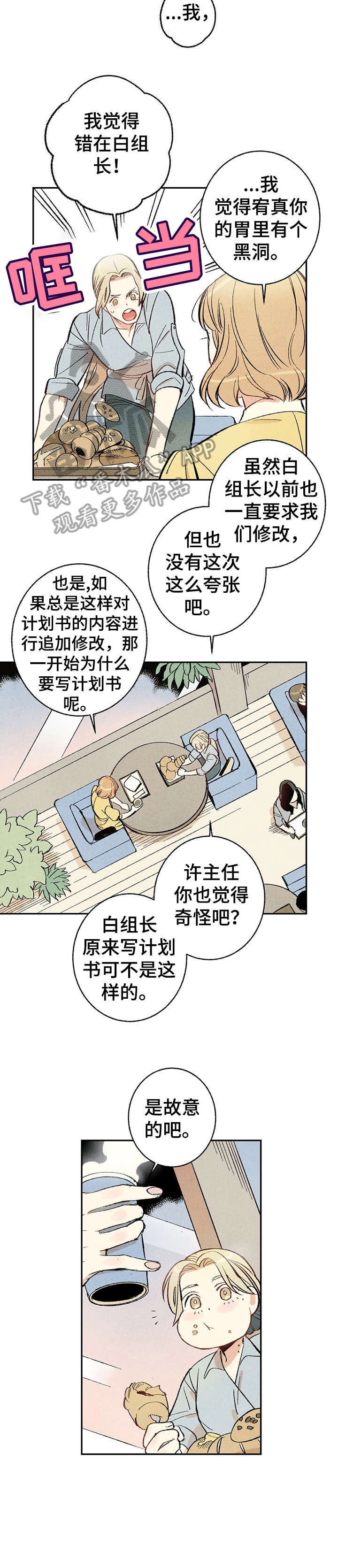第9话3
