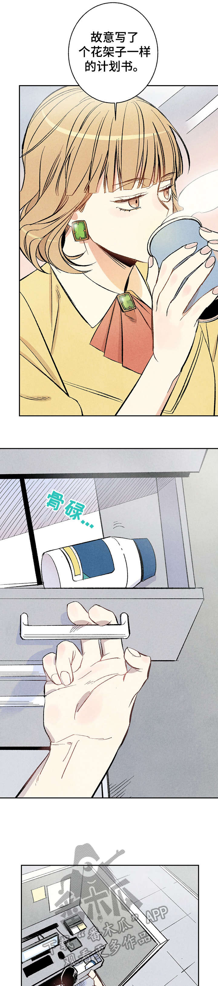 第9话4