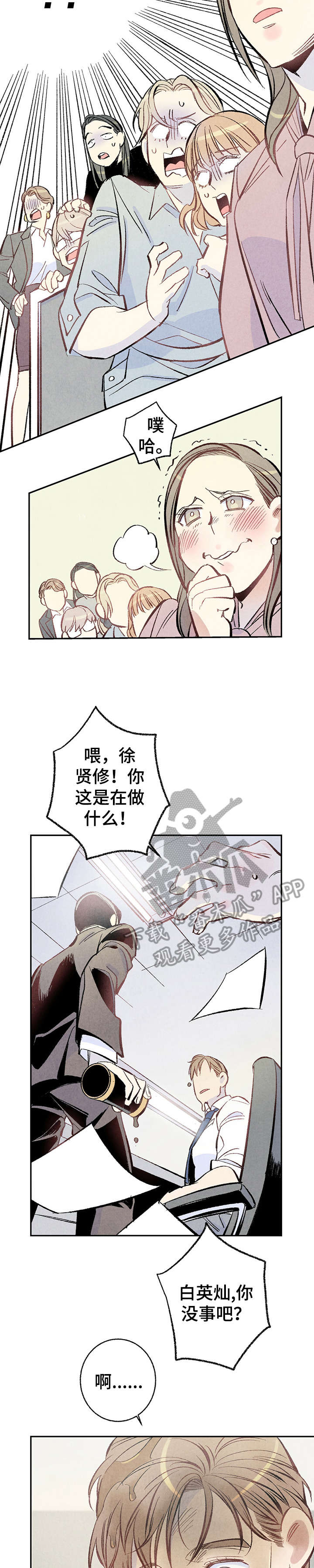 第8话9