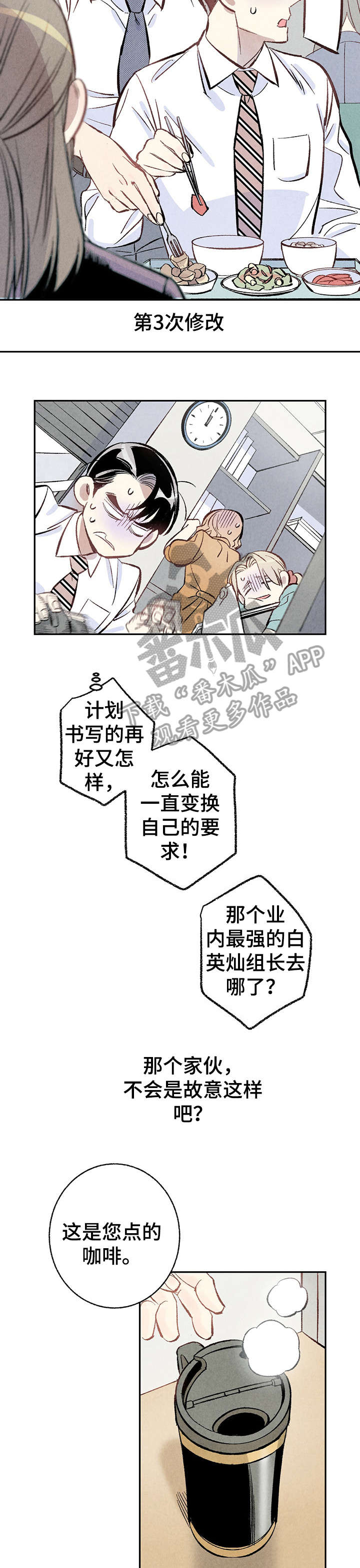第7话10