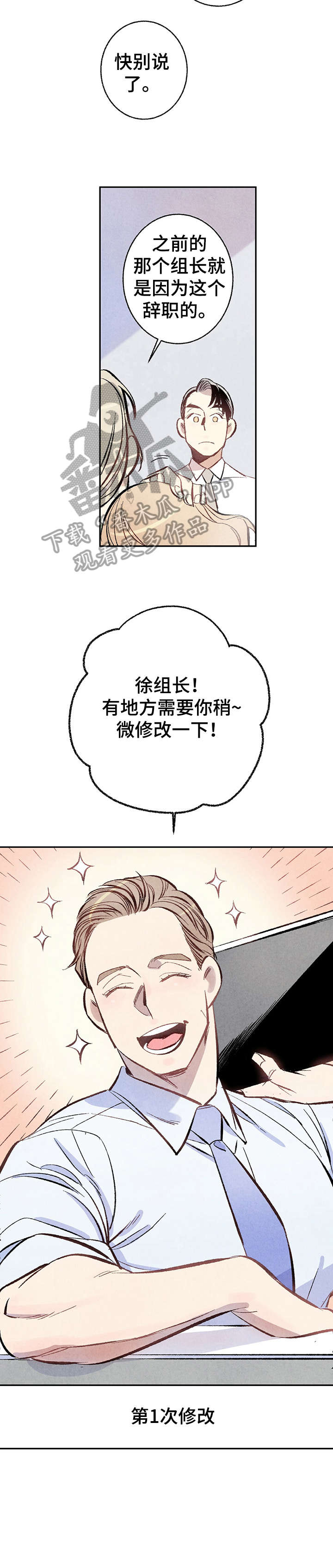 第7话7