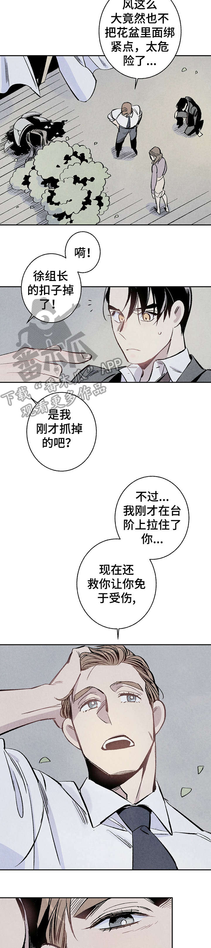 第6话13