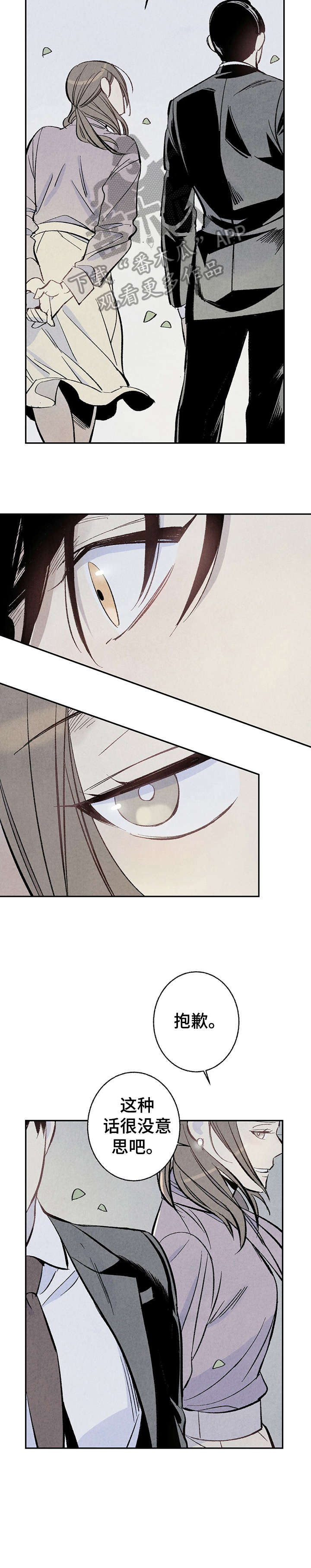第6话2