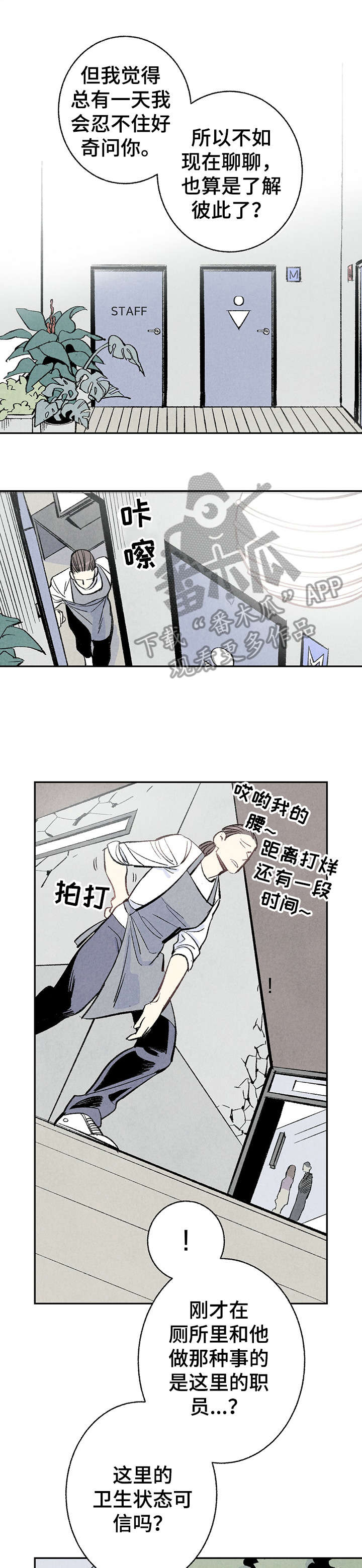 第6话3