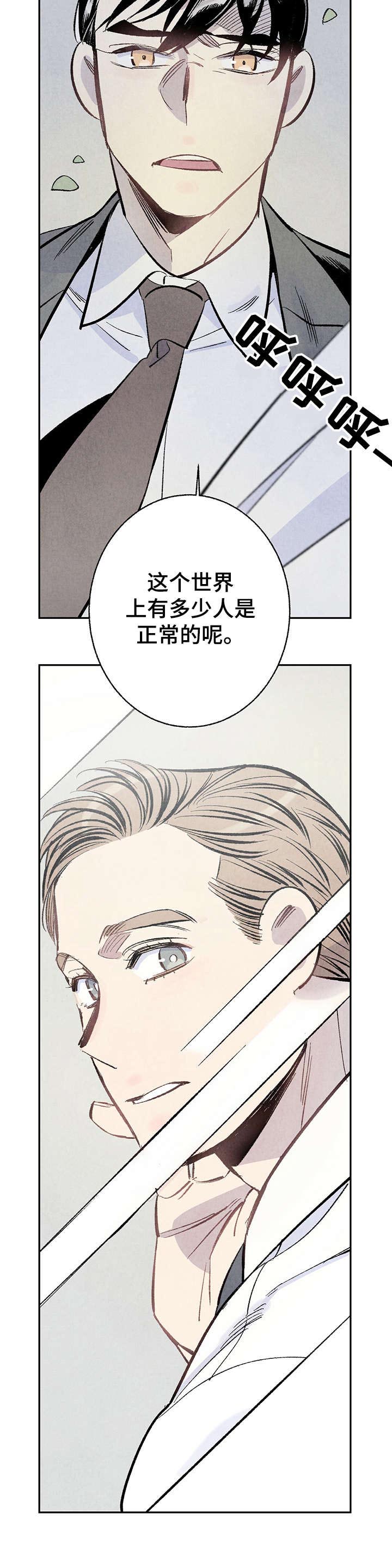 第6话7