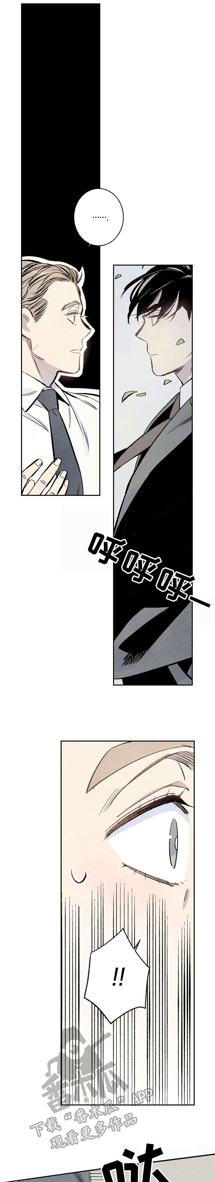 第6话8