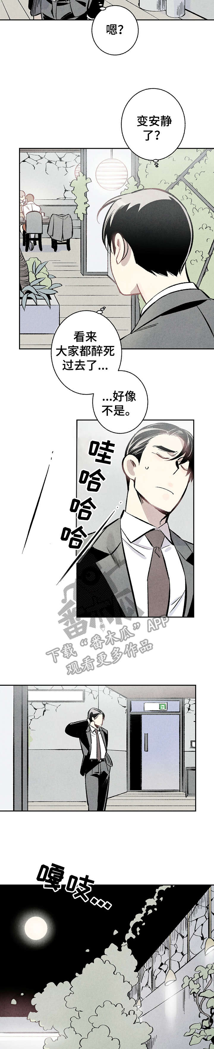 第5话10