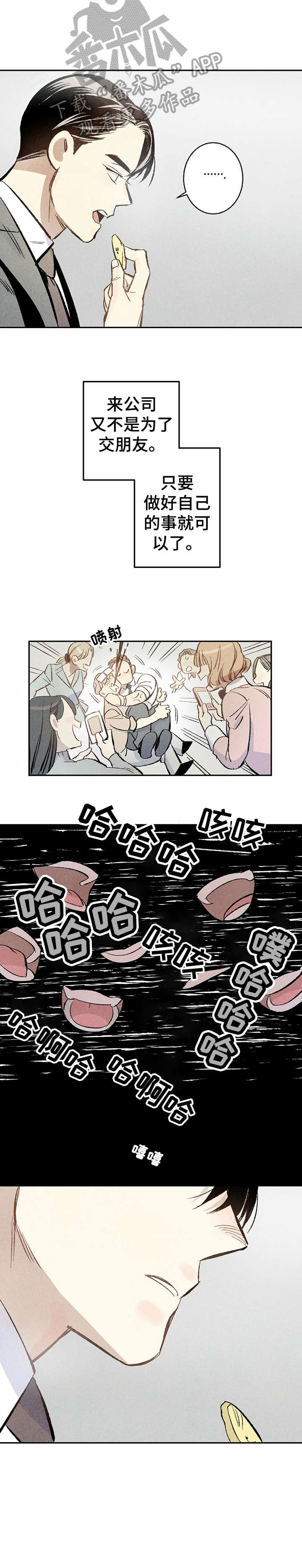 第5话2