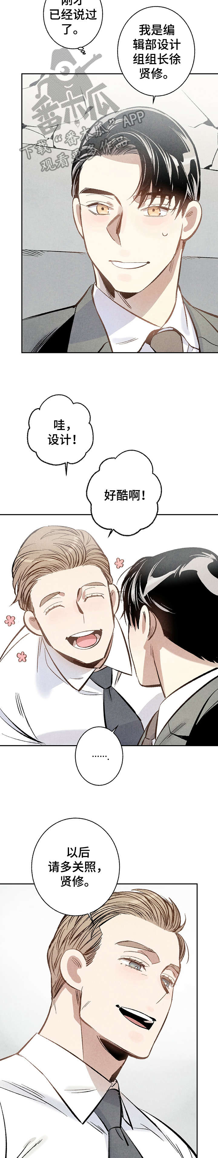 第4话1