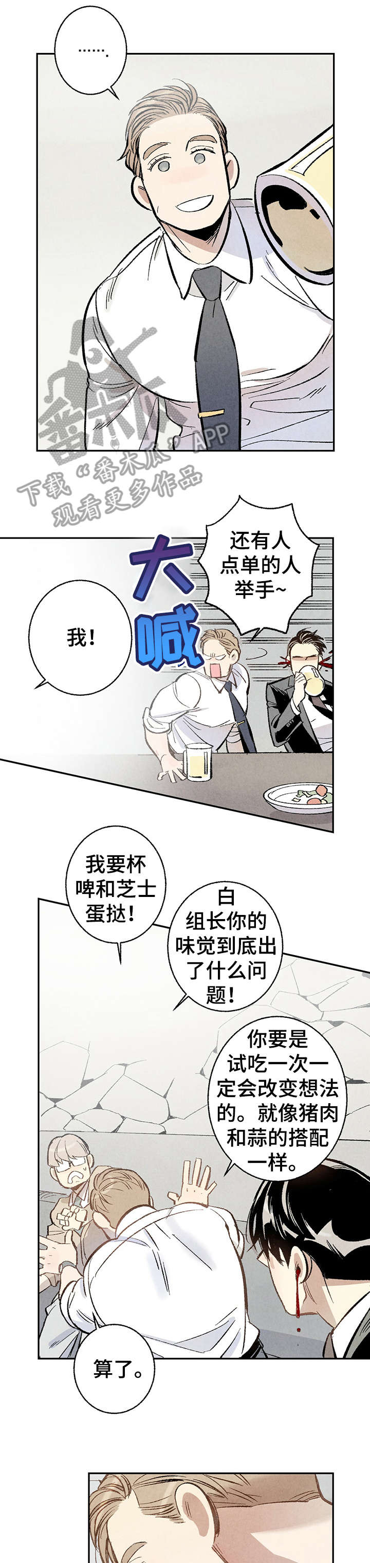 第4话6