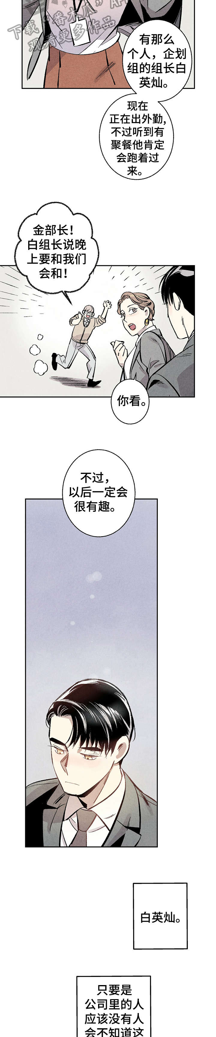 第3话1