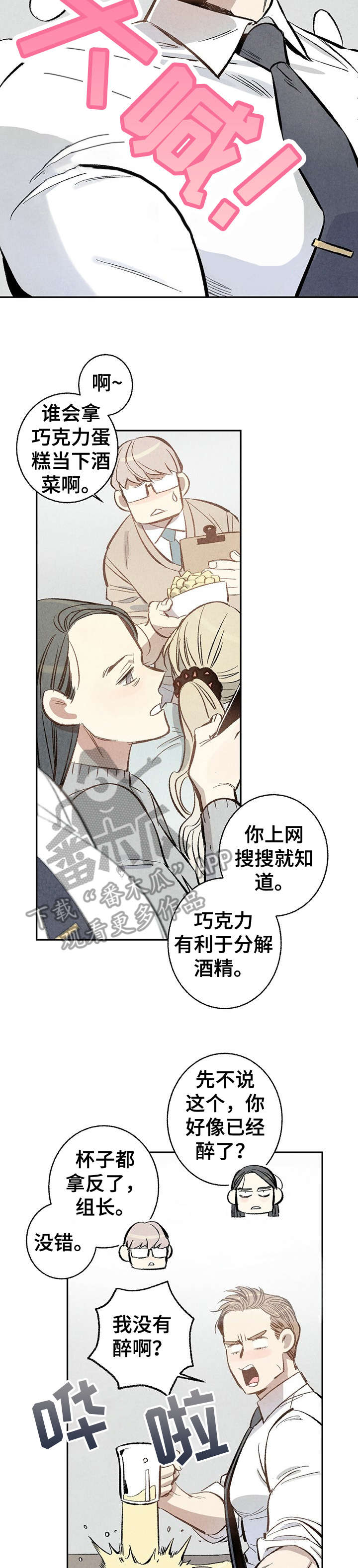 第3话14