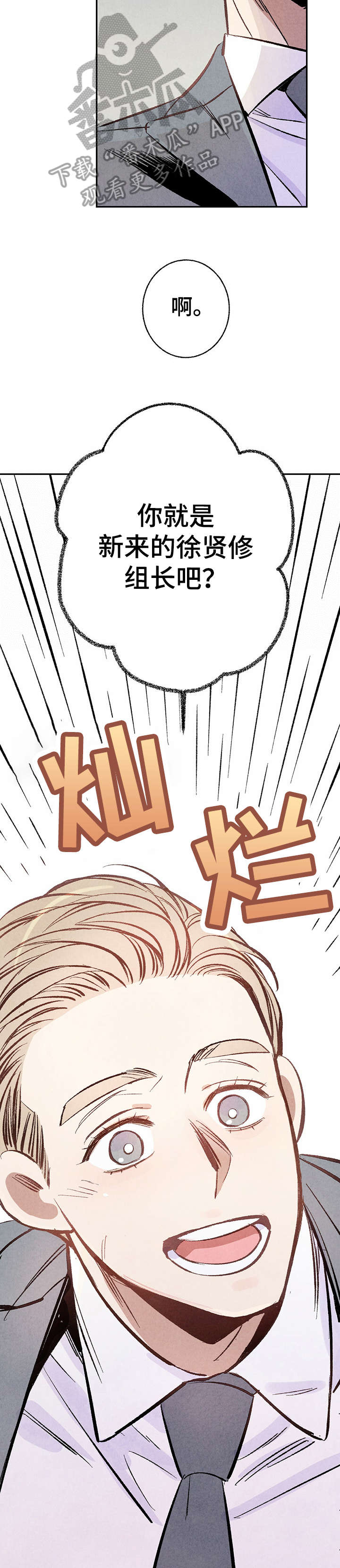 第3话9